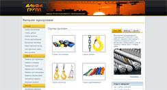 Desktop Screenshot of gpo.alfa72.com